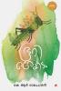 Bhoomi Oreyidam