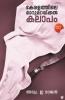 Keralathile Maarumaraykkal Kalaapam