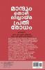 Mandhyam thozhililayima prathirodham