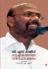 B S rajeev rashtreeyathile snehaksharam