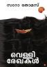 Vellirekhakal Sara Thomasinte 2 Novelukal