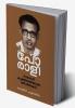 PORALI SAKHAVU KUNJALIYUDE JEEVITHAKADHA