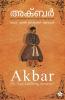 akbar india charithrathe sambandhicha oru akhyayika