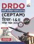 DRDO Multi Tasking Staff (CEPTAM) Tier I & II Pariksha Guide 2020 Hindi Edition
