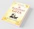 The Bhagavad Gita