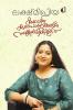 Kathayum Kathapathrangalum Sankalpikamalla