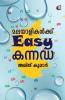 Malayalikalkku Easy Kannada