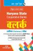 Haryana State Cooperative Banks: CLERK Preliminary Exam Guide