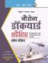 Naval Dockyard Apprentice Entrance Exam Guide