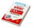 DMRC: CRA & Other Non-Technical Posts Recruitment Exam Guide