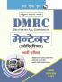 DMRC: Maintainer (Electrician) Recruitment Exam Guide