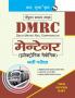 DMRC: Maintainer (Electronic Mechanic) Recruitment Exam Guide