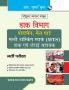 Department of Posts: Postman/Mail Guard/Multi Tasking Staff (MTS)/Postal & Sorting Assistant Recruitment Exam Guide