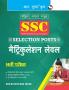 SSC: Selection Posts (Matriculation Level) Recruitment Exam Guide