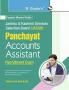 JKSSB : Panchayat Accounts Assistant Recruitment Exam Guide