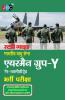 Air Force Group Y Guide (Hindi)