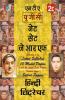 Hindi Literature: 'NTA UGC' JRF/NET/SET:- 15 Model Papers (as per the Latest Exam Pattern) with Previous years' Solved Papers