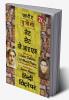 Hindi Literature: 'NTA UGC' JRF/NET/SET:- 15 Model Papers (as per the Latest Exam Pattern) with Previous years' Solved Papers