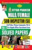 Uttar Pradesh Male-Female-Sub Inspector (SI)-Solved Papers-2017 (7 Sets)-E-2019