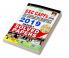 SSC CAPFs (CPO)  Solved paer(I)-2019 English Set-11