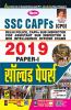 SSC CAPFs (CPO) Delhi Police 2019 Paper-I Solved paer