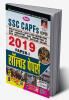 SSC CAPFs (CPO) Delhi Police 2019 Paper-I Solved paer