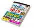 SSC CAPFs (CPO) Delhi Police 2019 Paper-I Solved paer