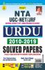 NTA UGC- NET/ JRF URDU 2010 - 2019 Solved Papers Fully Solved with Explanation By Prof. Shahzad Anjum And Mohd. Nooh Siddiqui