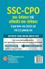 SSC CPO 2019 : Sub-Inspector & Assistant Sub-Inspector Paper I - 9 Solved Papers (2010-18) & 13 Practice Papers  (Hindi)