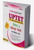 UPTET Exam Goalpost Paper-1 Solved Papers and Practice Tests in Hindi 2019-20
