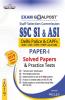 SSC SI & ASI Paper-1 Exam Goalpost Solved Papers & Practice Tests 2019