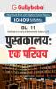 BLI-11 पुस्तकालय: एक परिचय