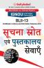 BLII-13 सूचना स्त्रोत एवं पुस्तकालय सेवाएँ