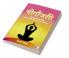 Yoganjalee: Handbook on Yoga with Photos & Youtube Videos