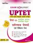 UPTET Exam Goalpost Paper II Social Studies/Social Science Solved Papers and Practice Test 2019-20