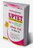 UPTET Exam Goalpost Paper II Social Studies/Social Science Solved Papers and Practice Test 2019-20