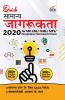 Quick Samanya Jaagrookta 2020 for SSC CGL/CHSL/MTS/Stenographer/Sub-Inspector Exams