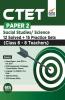CTET Paper 2 Social Studies/ Science 12 Solved + 15 Practice Sets (Class 6 - 8 Teachers) 6th Edition