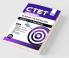 CTET Paper 1 - 12 Solved + 15 Practice Sets (Class 1 - 5 Teachers) 6th Edition