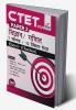 CTET Paper 2 Vigyan/ Ganit - 7 Solved + 10 Practice Sets (Class 6 - 8 Teachers) 2nd Hindi Edition