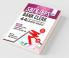 SBI & IBPS Bank Clerk 44 Year-wise Solved Papers (2009-20) 4th Edition