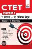 CTET Paper 1 - 7 Solved + 10 Practice Sets (Class 1 - 5 Teachers) 2nd Hindi Edition