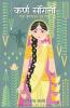 Karna's Wife Hindi