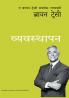 Success library(Management)