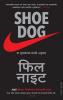 Shoe Dog