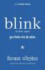 Blink
