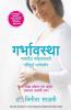 The Pregnancy Handbook For Indian Moms