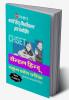 CHSET Central Hindu School Pravesh Pariksha Class VI Me Pravesh Hetu