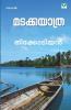 Madakkayathra