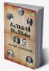 Mahakavisapthakam
